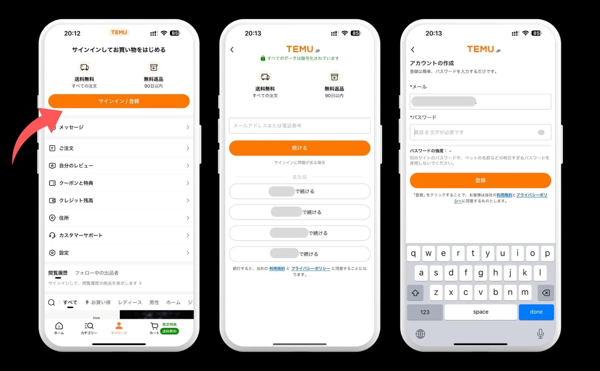 Temuアカウントを作成する完全ガイド